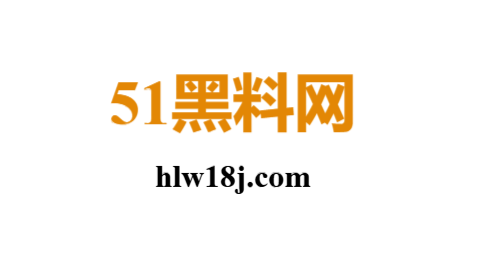 黑料网 - 网红黑料大事记